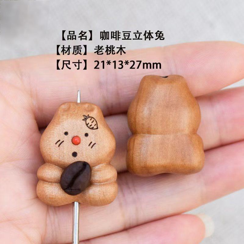 S36 木珠のコーヒー香