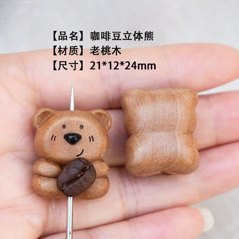 S36 木珠のコーヒー香